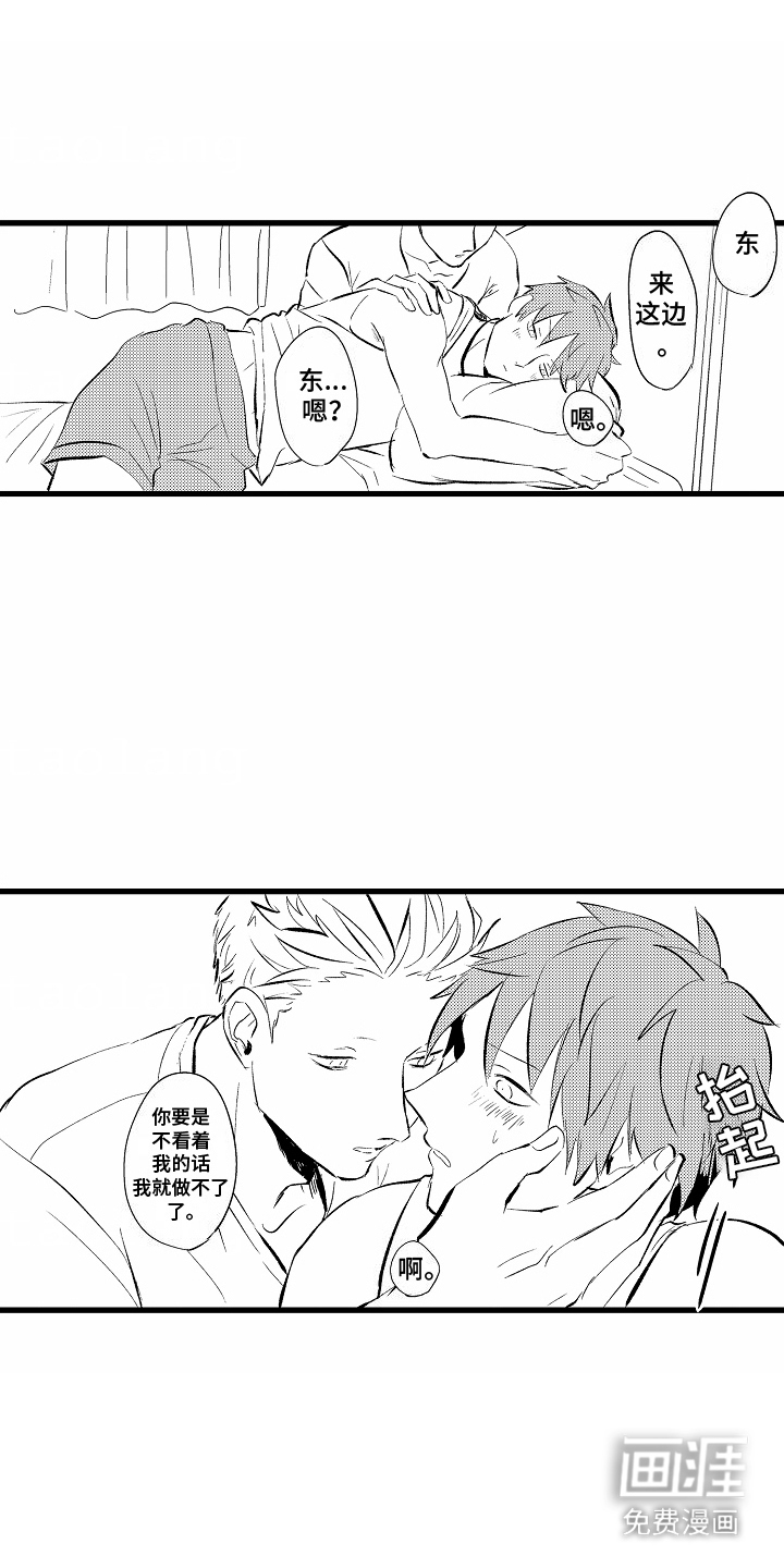 化作人形守护你第5话图