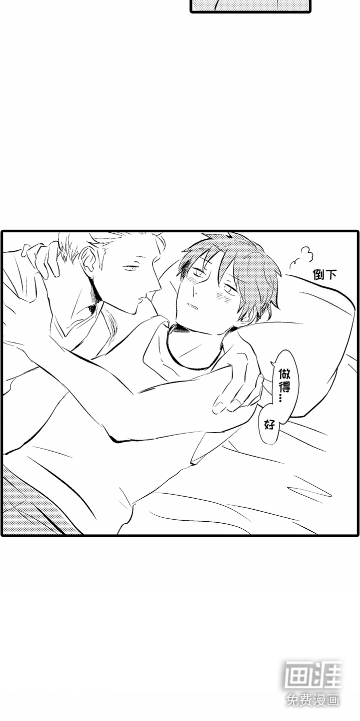 化作人形守护你第5话图