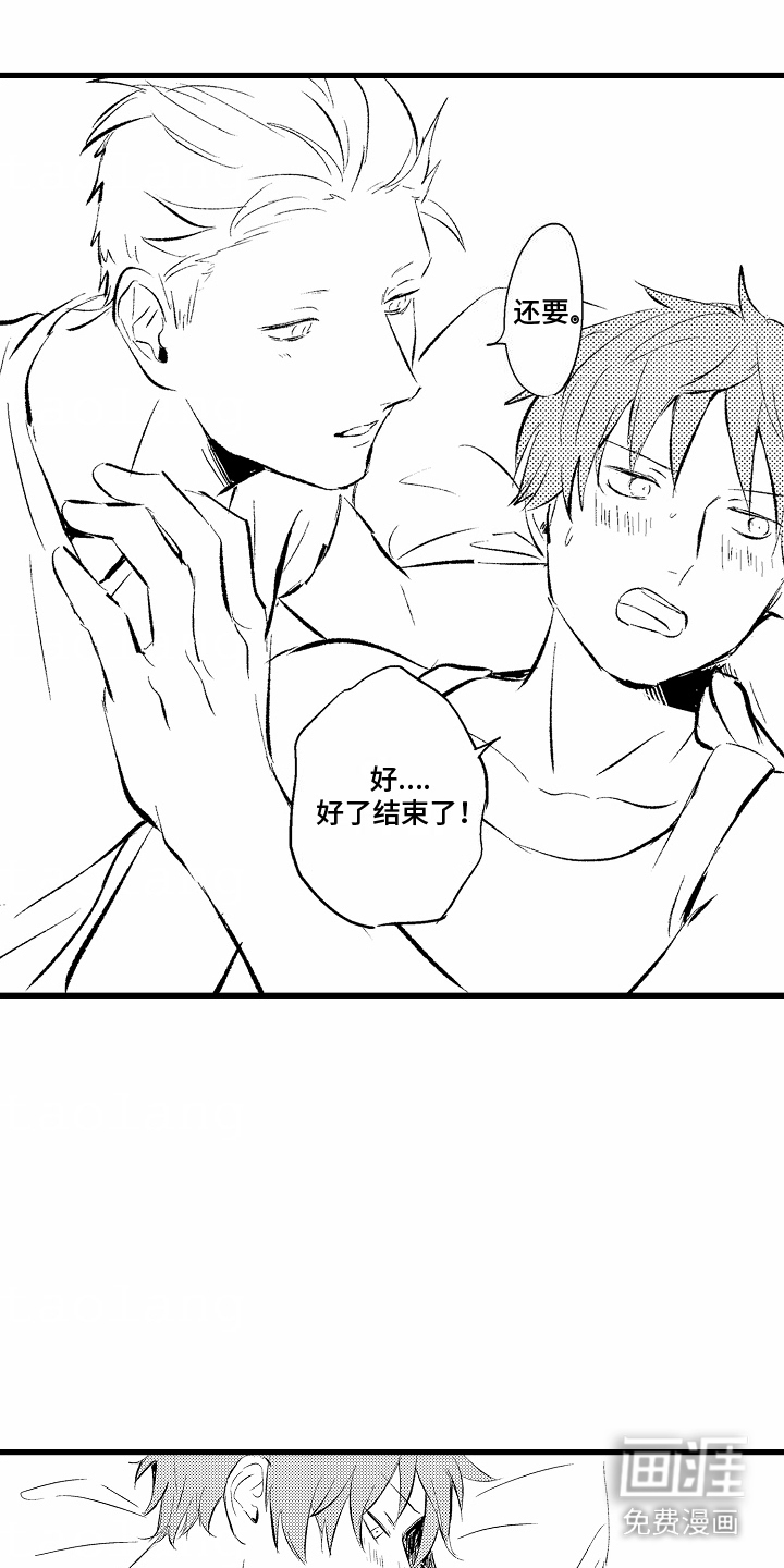 化作人形守护你第5话图