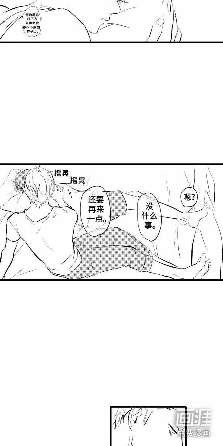 化作人形守护你第5话图