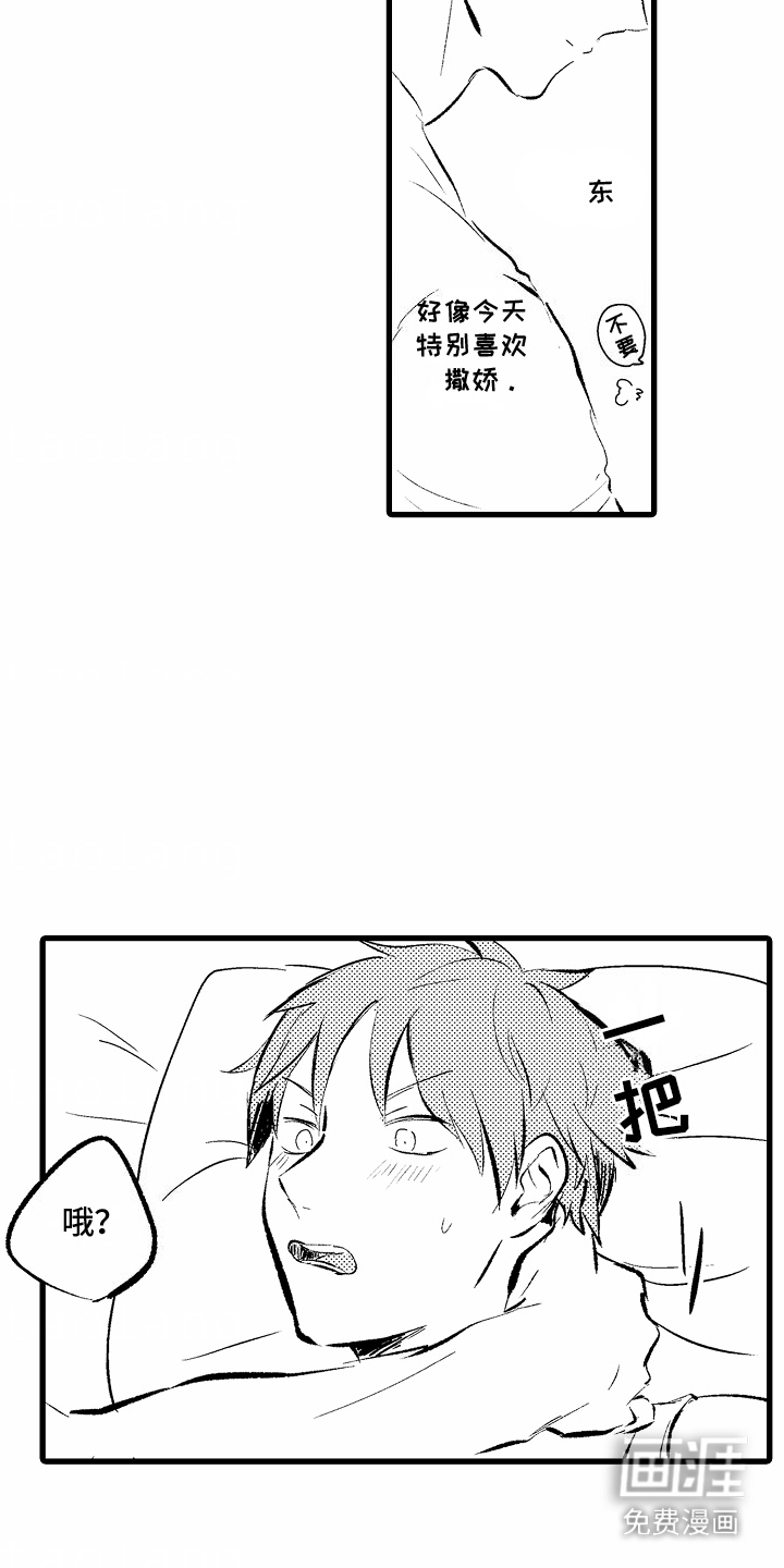 化作人形守护你第5话图