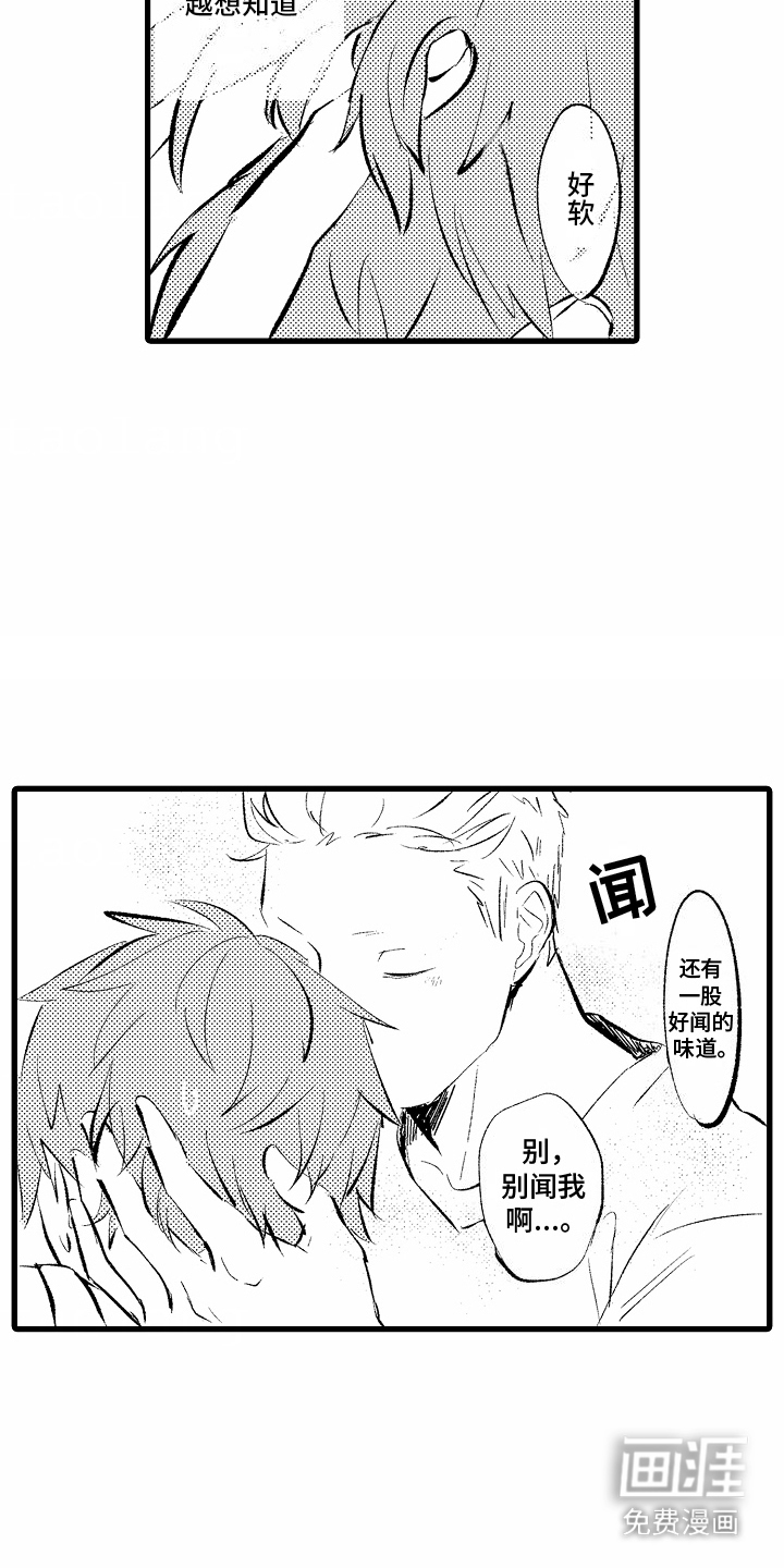 化作人形守护你第5话图