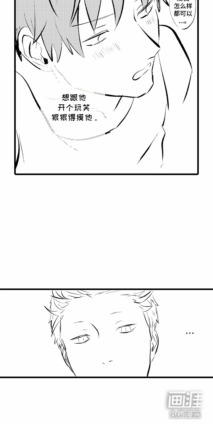 化作人形守护你第5话图