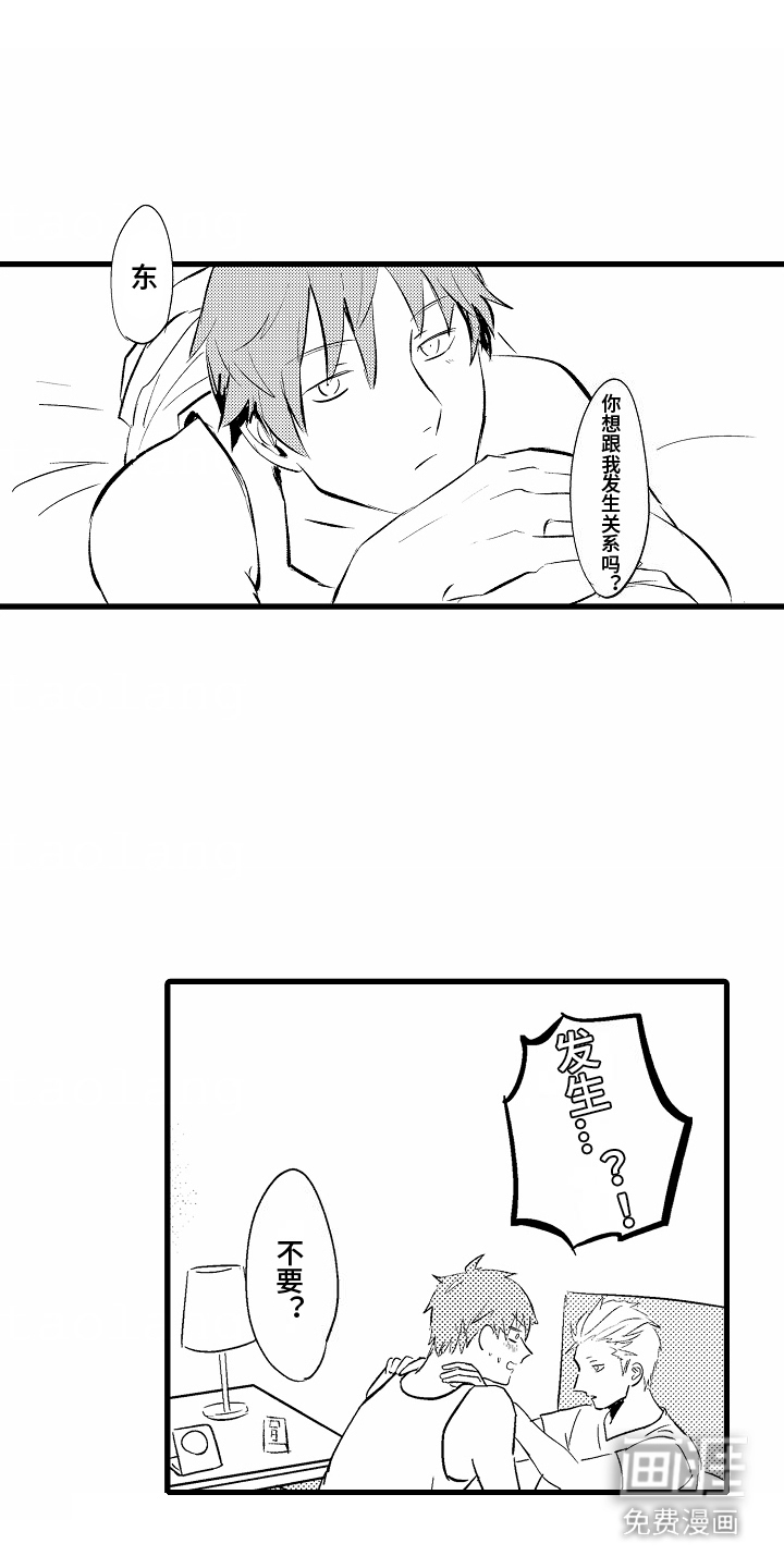 化作人形守护你第5话图