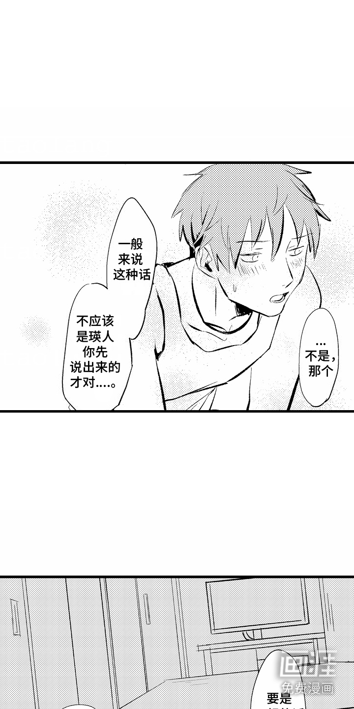 化作人形守护你第5话图