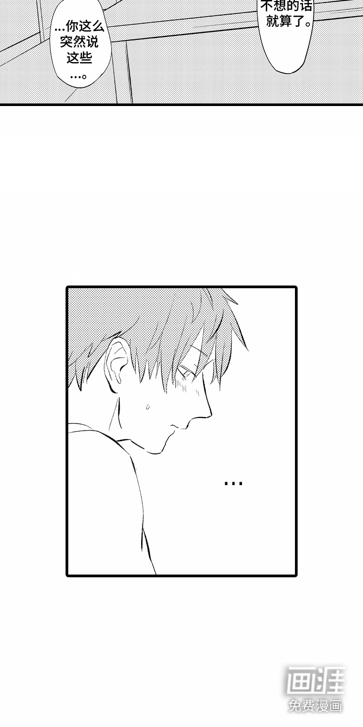 化作人形守护你第5话图