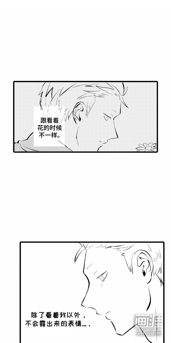 化作人形守护你第6话图