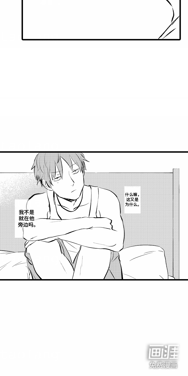 化作人形守护你第6话图