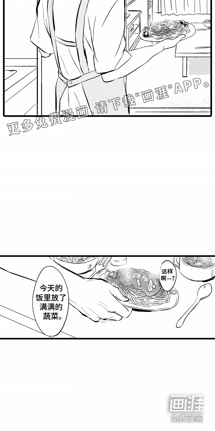 化作人形守护你第6话图