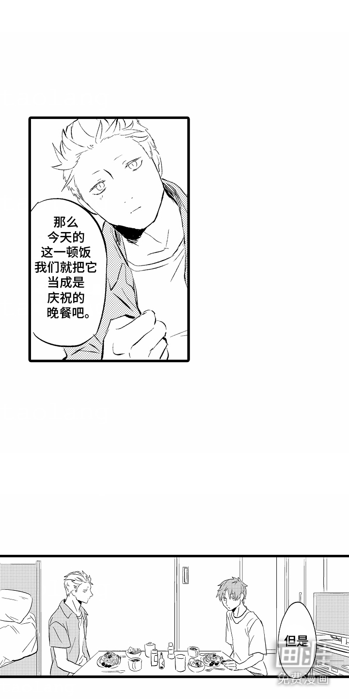 化作人形守护你第6话图