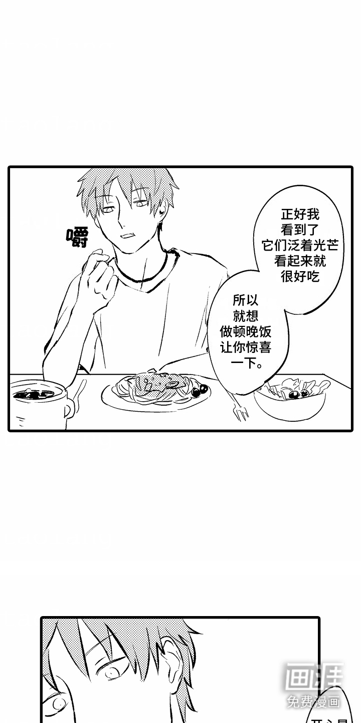 化作人形守护你第6话图