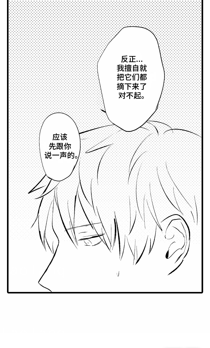 化作人形守护你第6话图