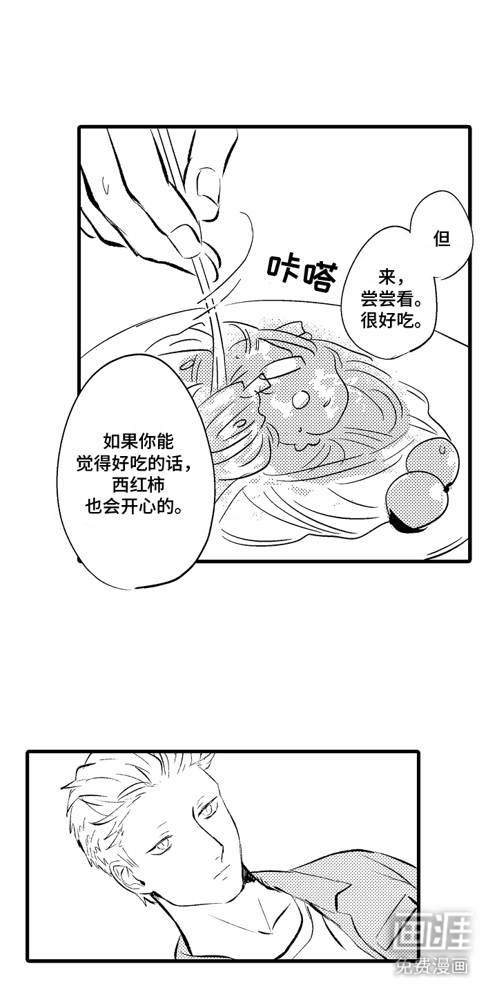 化作人形守护你第7话图