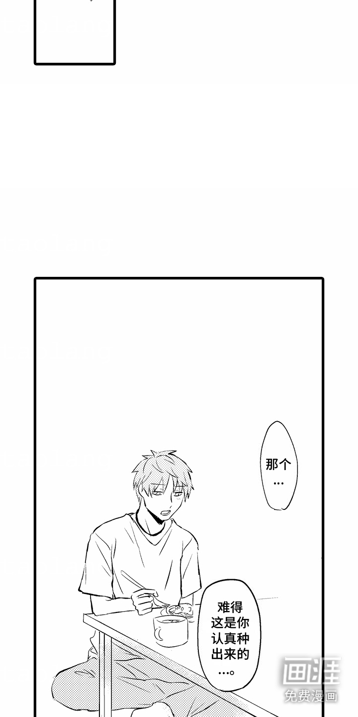 化作人形守护你第7话图