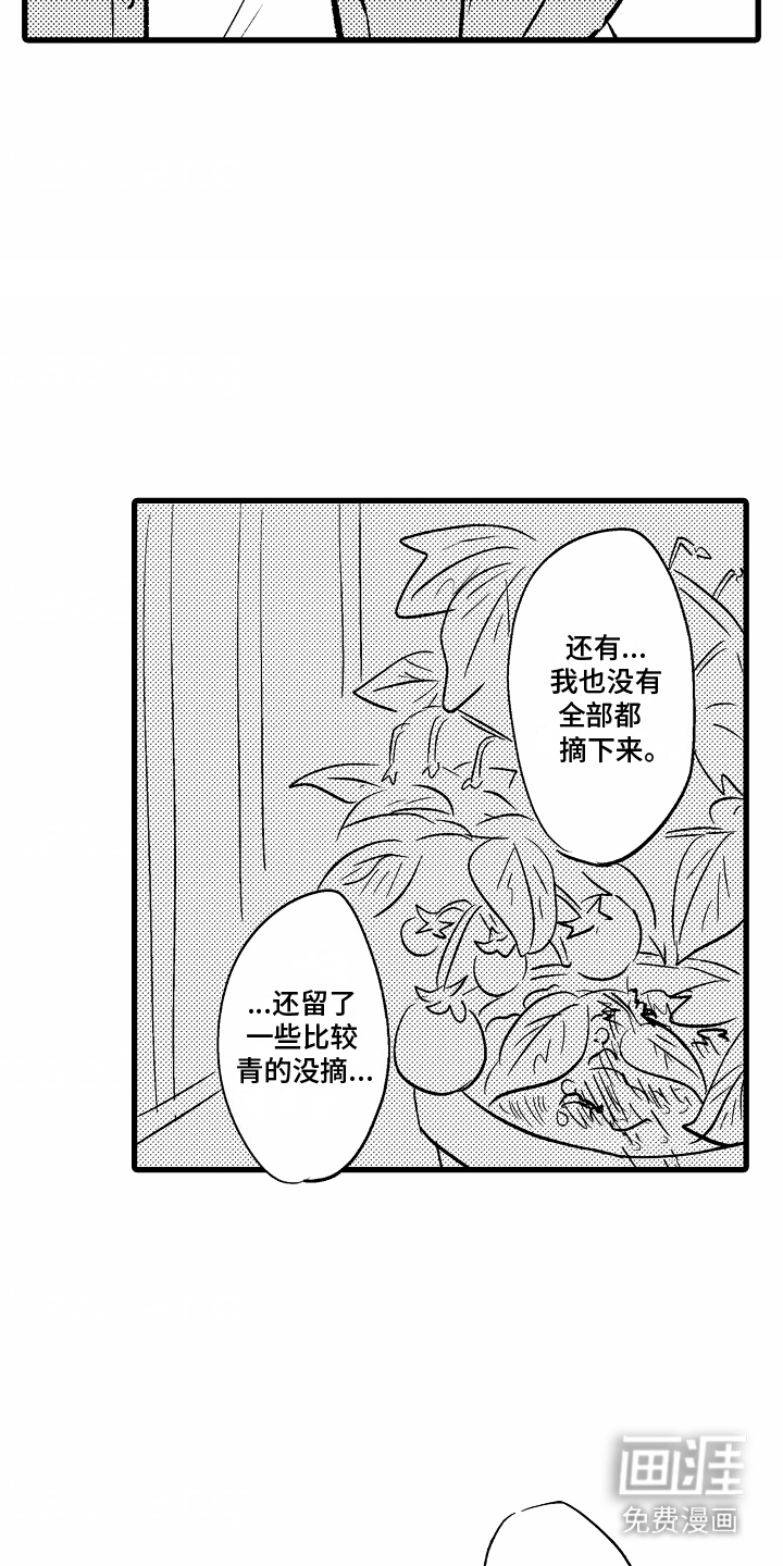 化作人形守护你第7话图