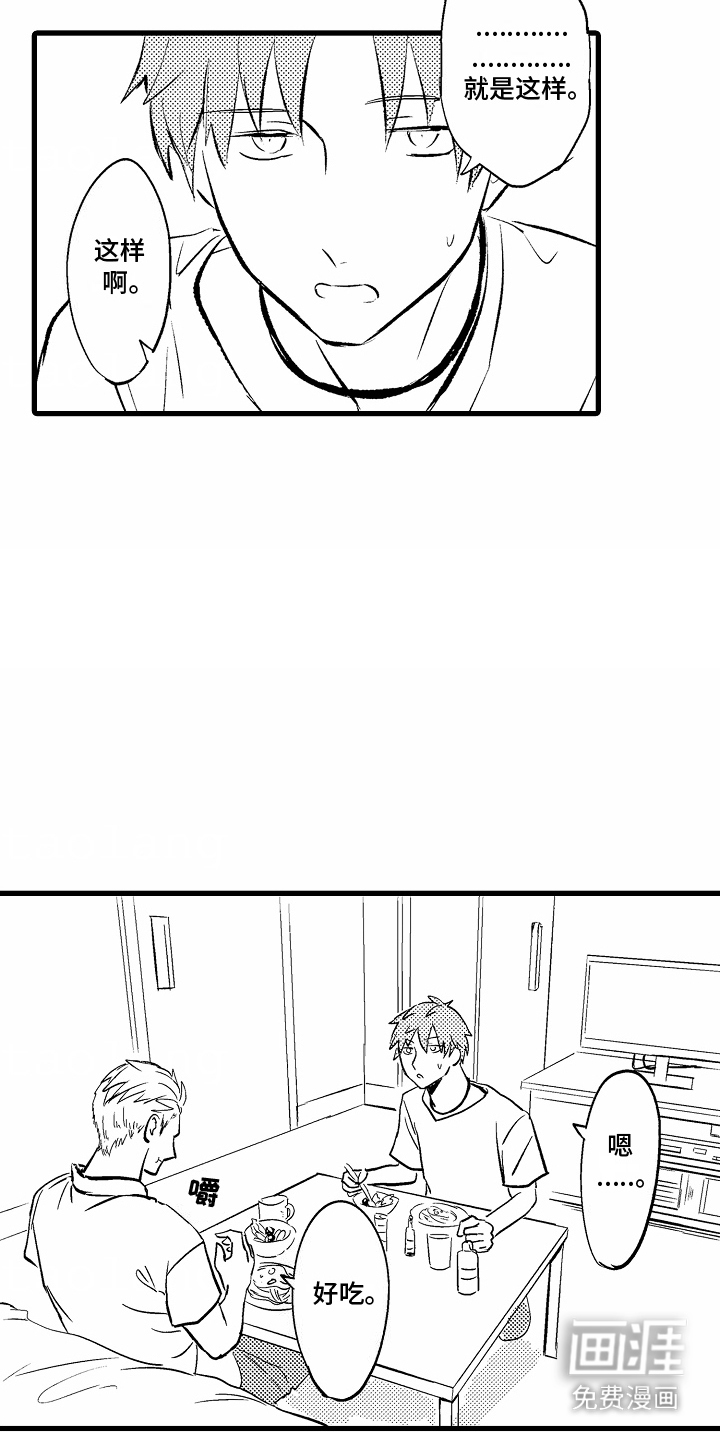 化作人形守护你第7话图