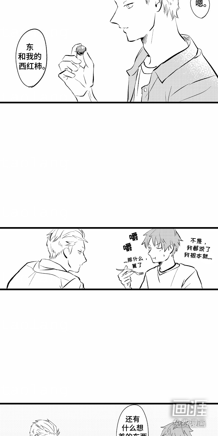 化作人形守护你第7话图