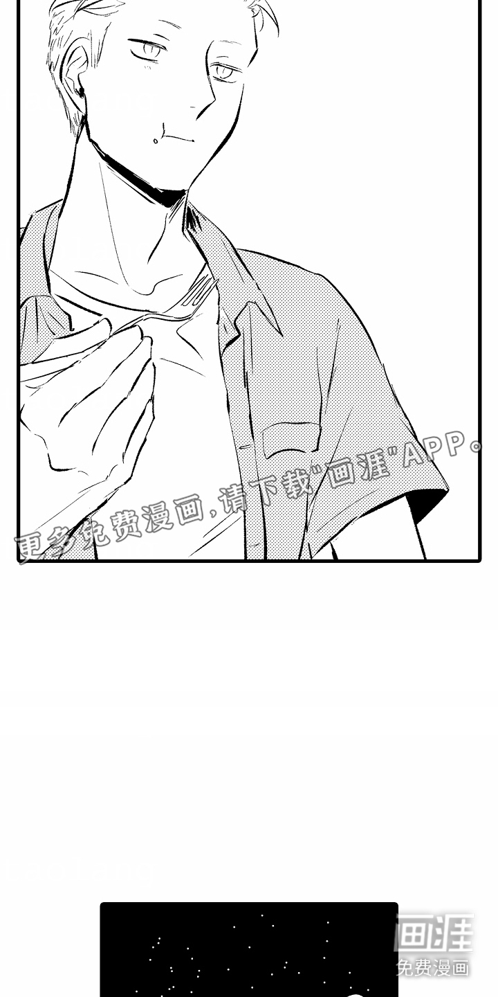 化作人形守护你第7话图