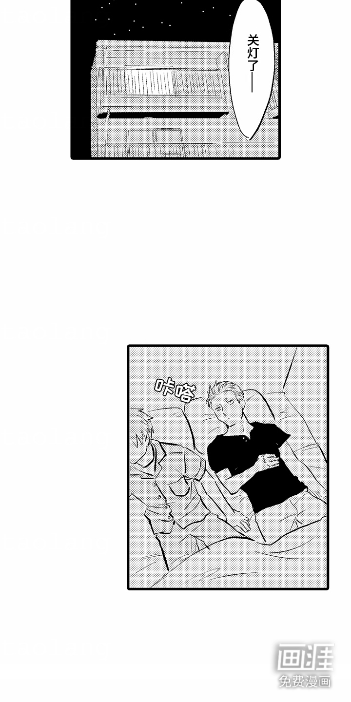 化作人形守护你第7话图