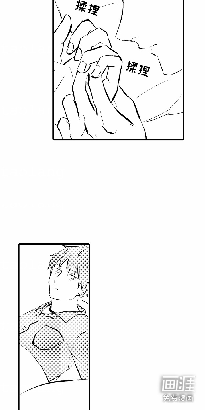 化作人形守护你第7话图