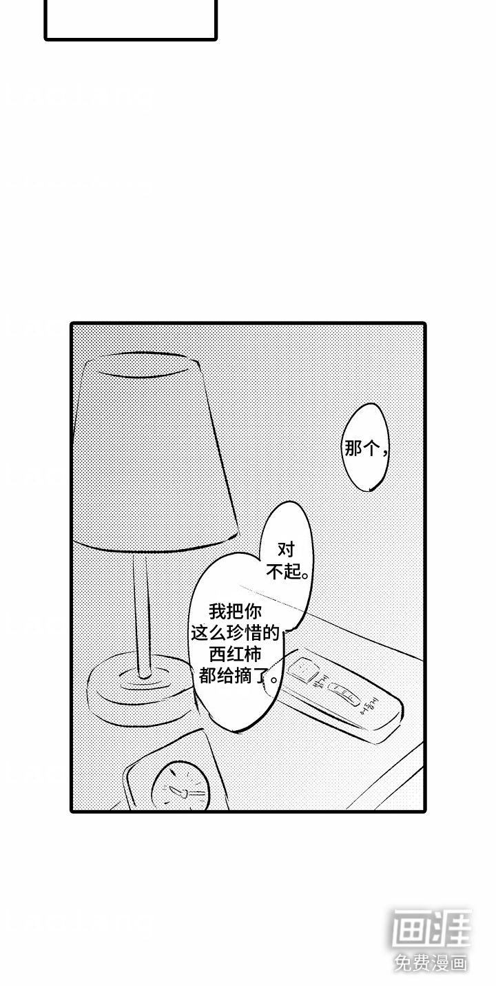 化作人形守护你第7话图