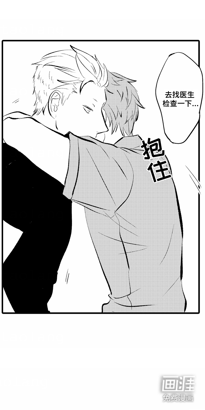 化作人形守护你第9话图