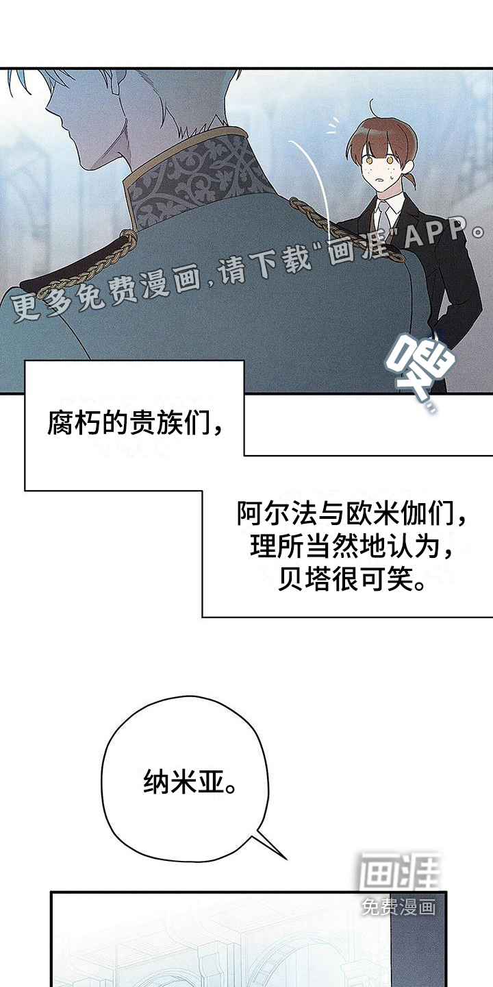 皇室权谋第10话图