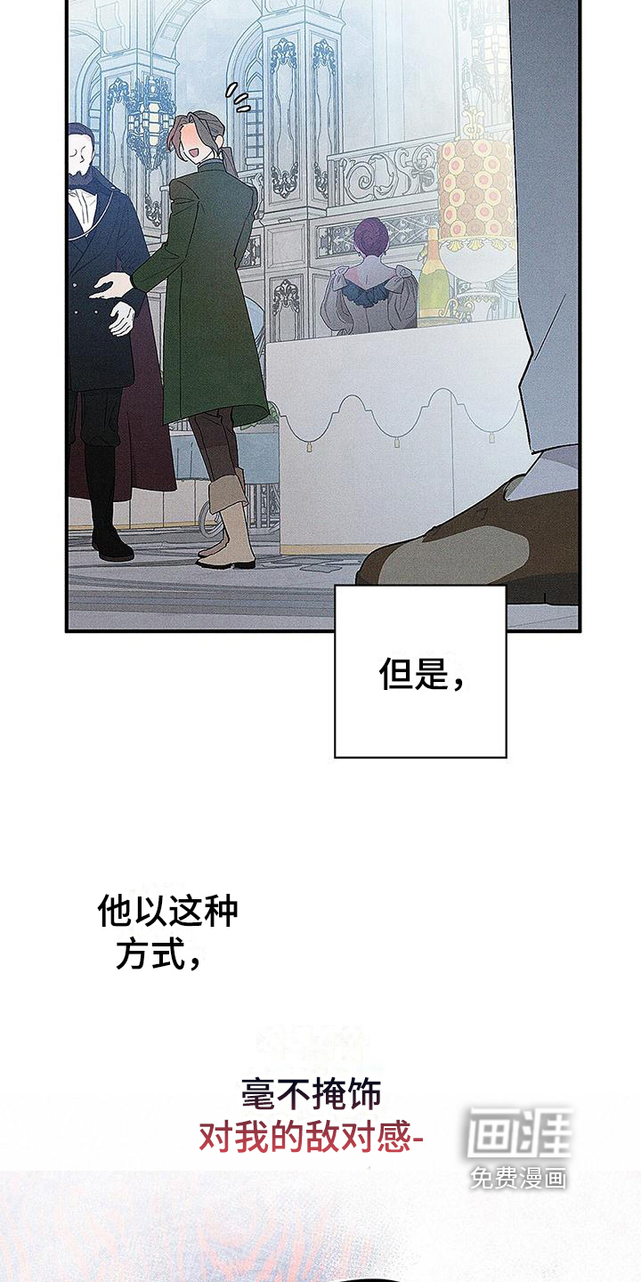 皇室权谋第10话图