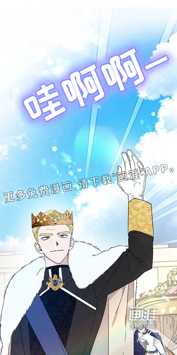 皇室权谋第12话图