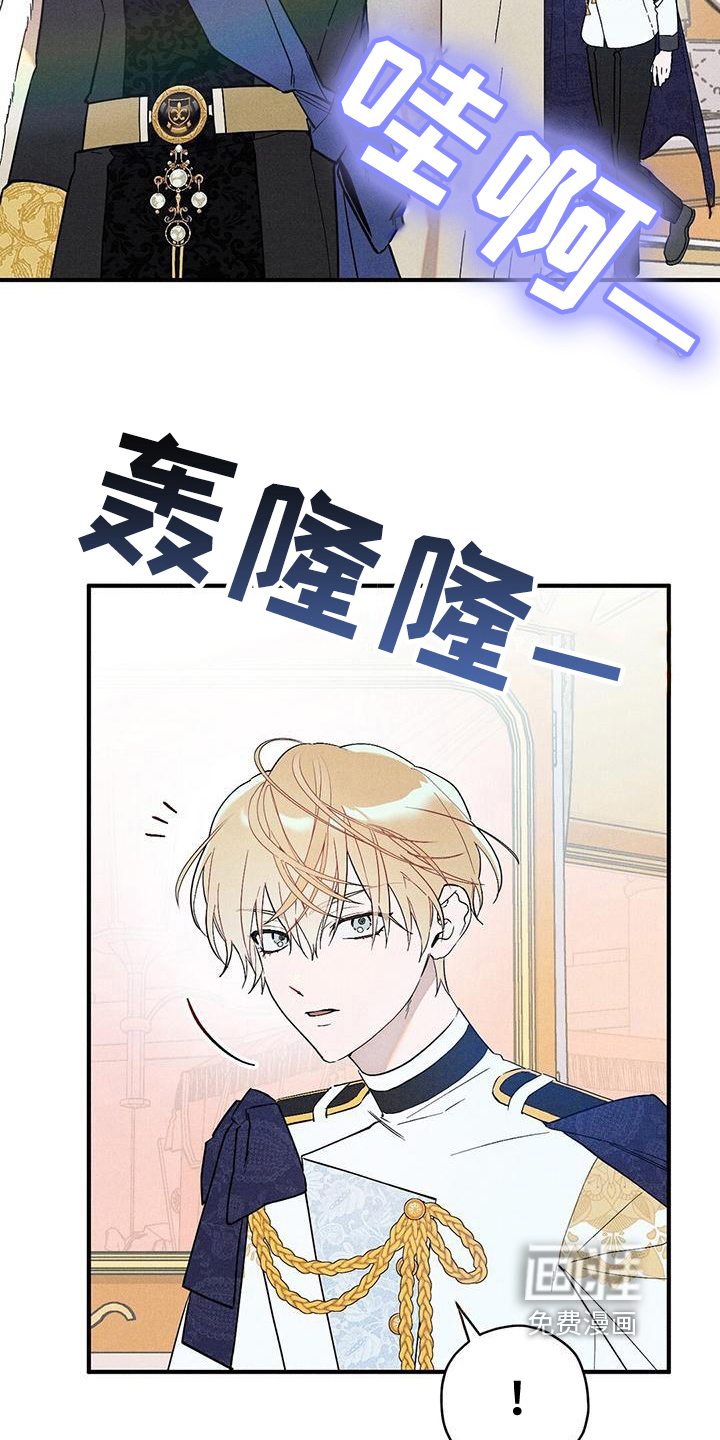 皇室权谋第12话图