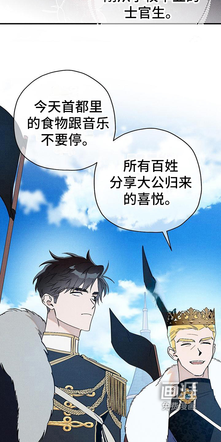 皇室权谋第13话图