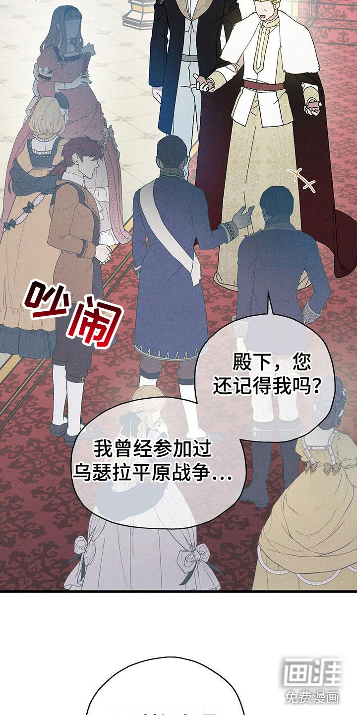 皇室权谋第14话图