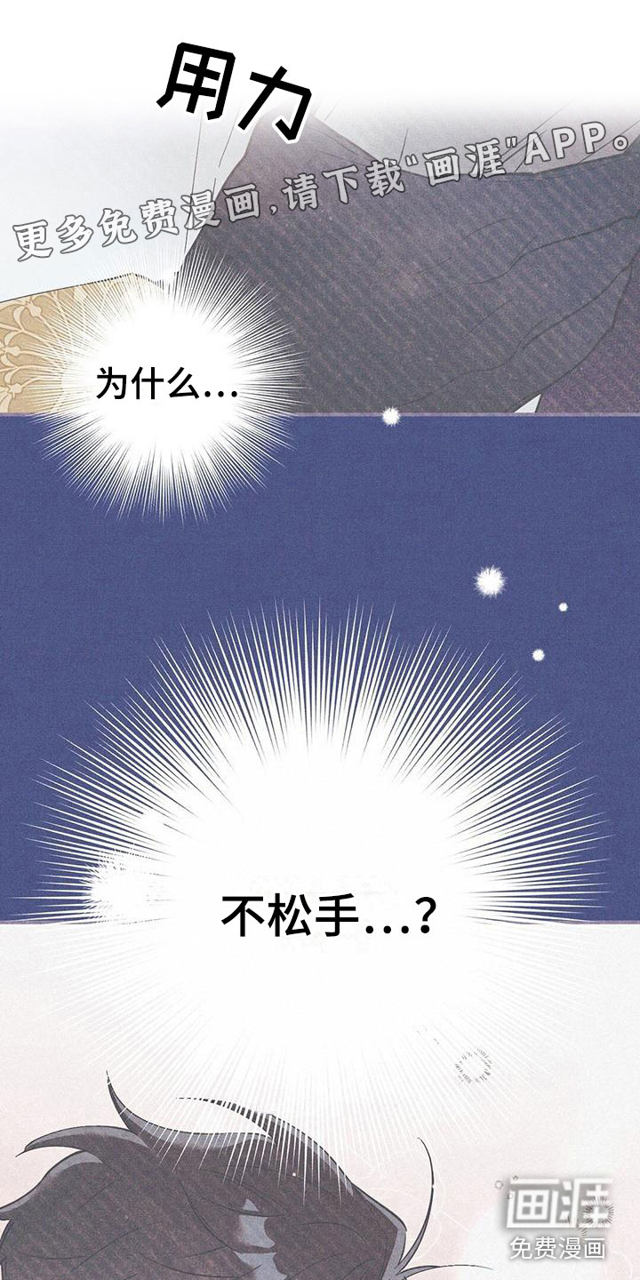 皇室权谋第15话图