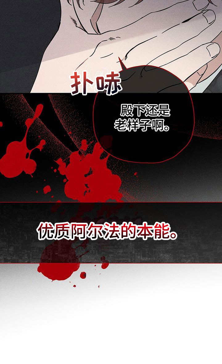 皇室权谋第15话图