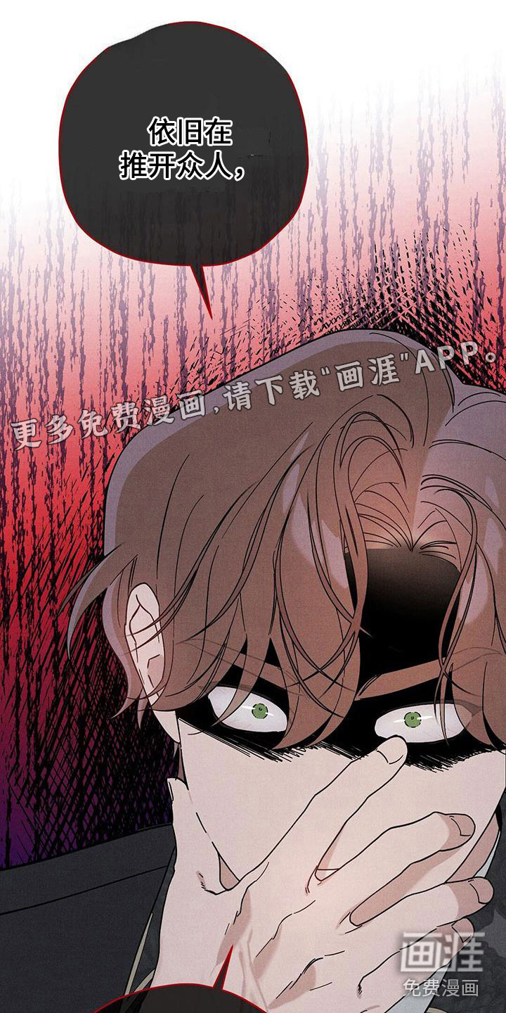 皇室权谋第16话图