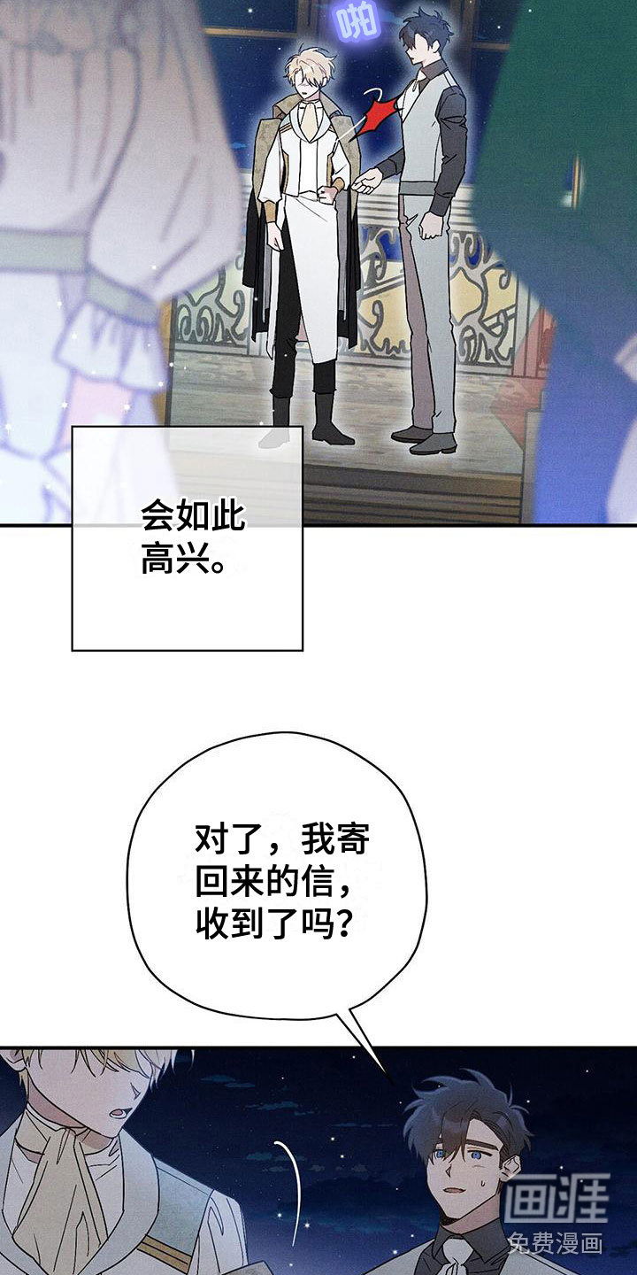 皇室权谋第18话图