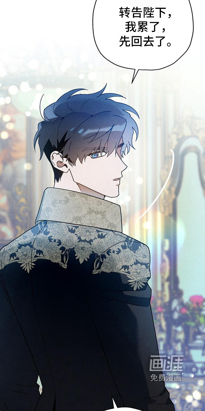 皇室权谋第20话图