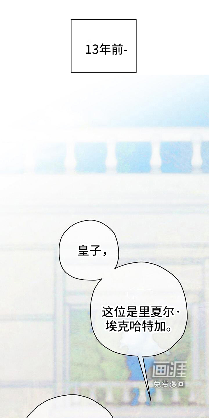 皇室权谋第22话图