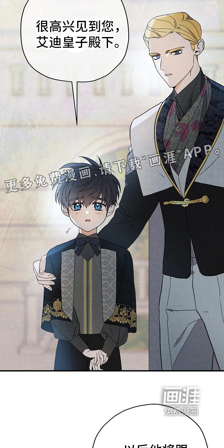 皇室权谋第22话图