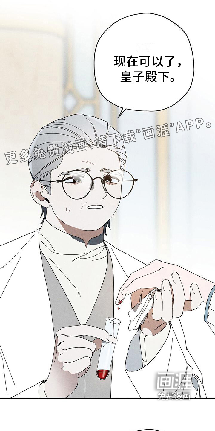 皇室权谋第23话图
