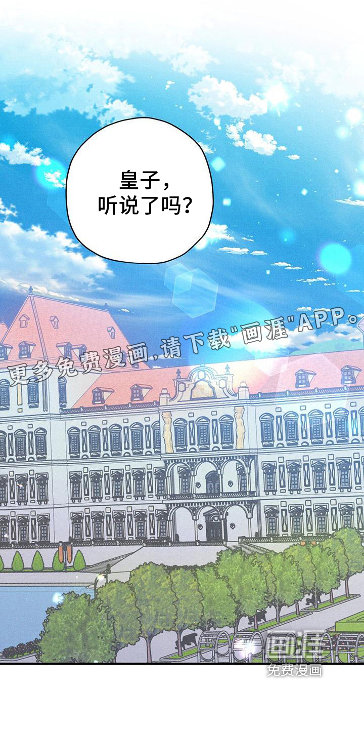 皇室权谋第24话图