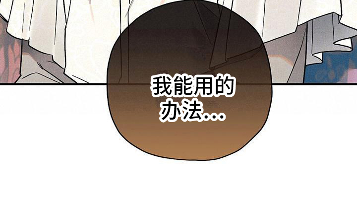 皇室权谋第24话图