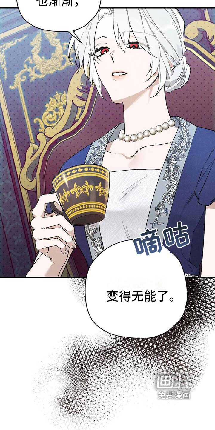 皇室权谋第25话图