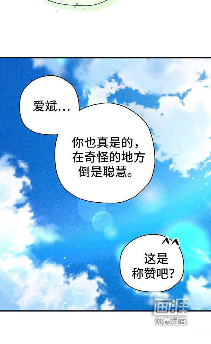 皇室权谋第25话图