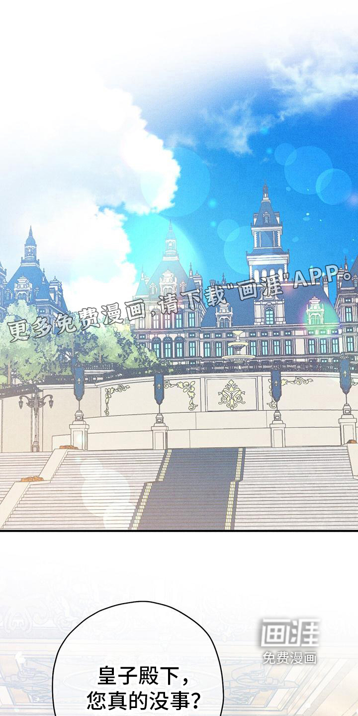 皇室权谋第26话图