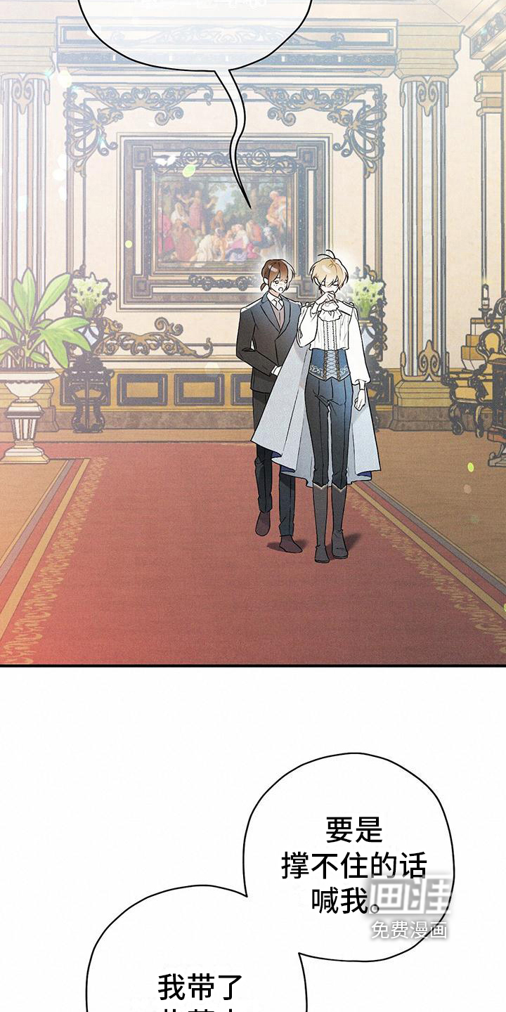 皇室权谋第26话图