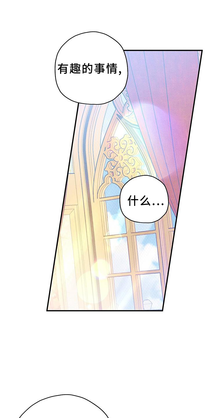 皇室权谋第27话图