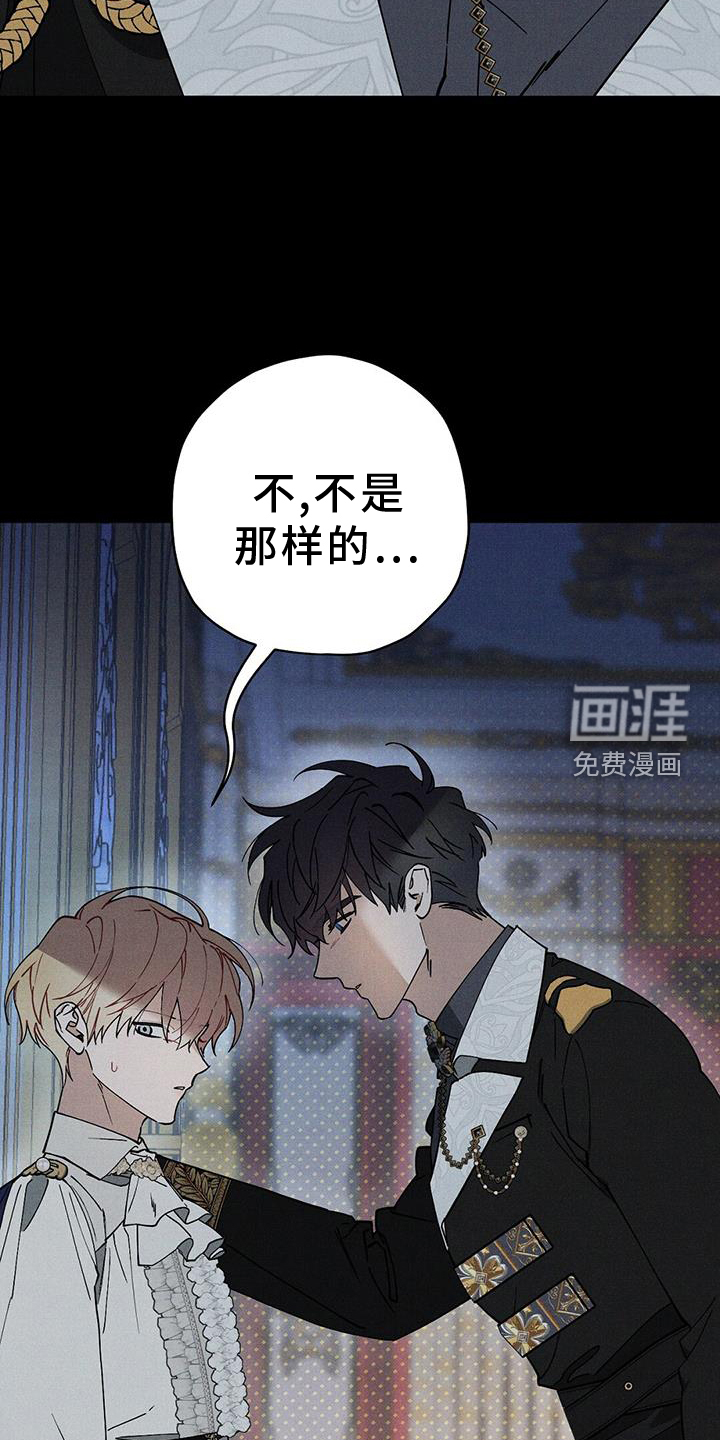 皇室权谋第28话图