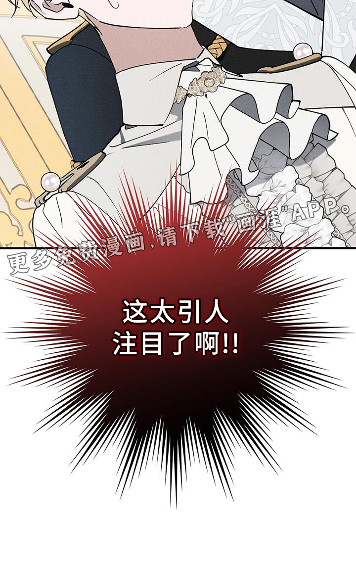 皇室权谋第28话图