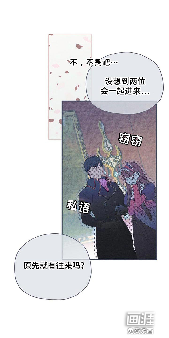 皇室权谋第29话图